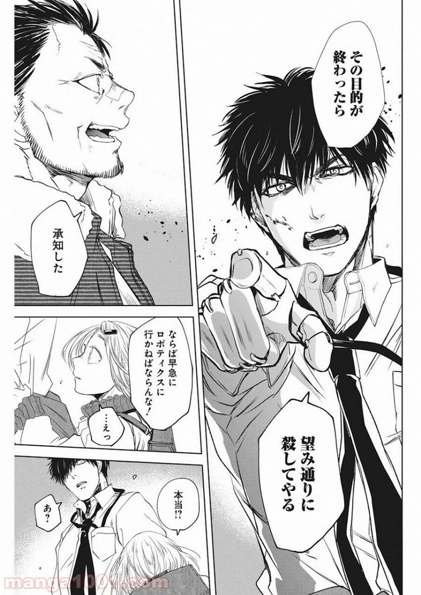ページ 11 — 第13話