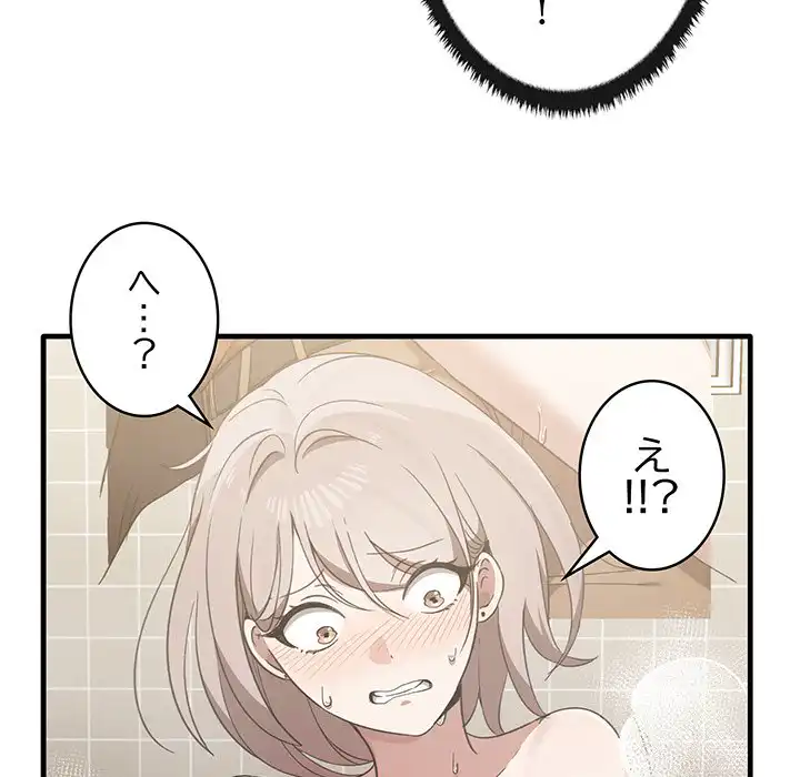ページ 6 — 第12話