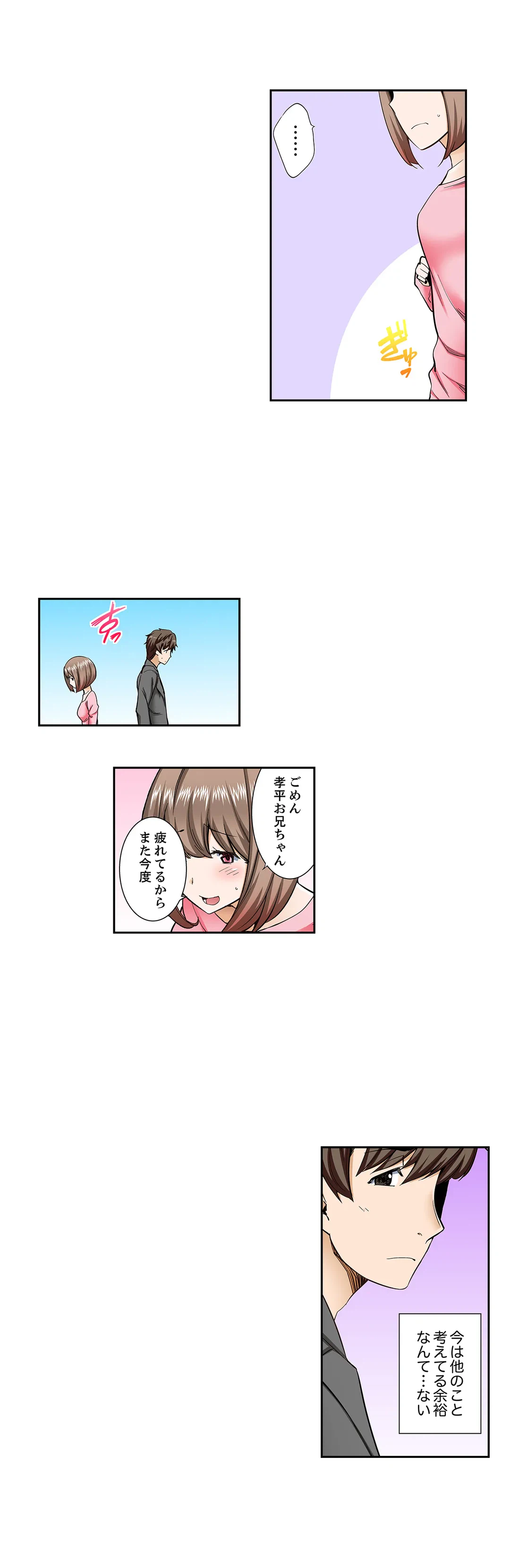 ページ 11 — 第65話