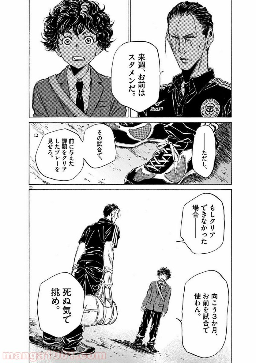 ページ 19 — 第46話