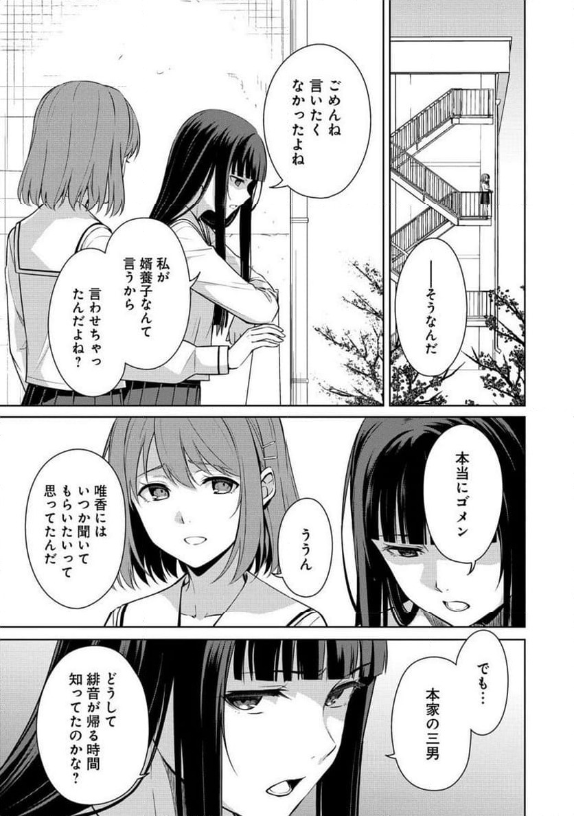 ページ 4 — 第12.2話