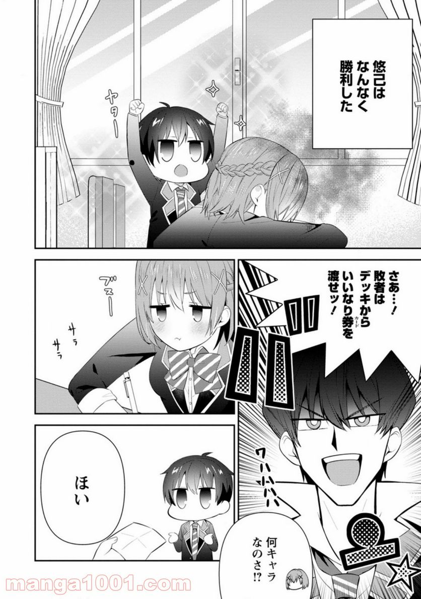 ページ 4 — 第16.3話