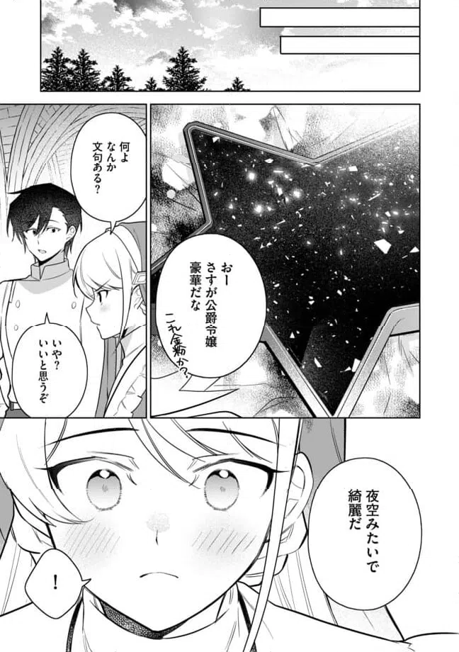 ページ 8 — 第13.2話