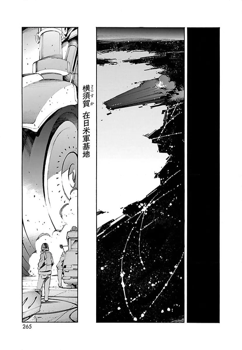 ページ 29 — 第14話