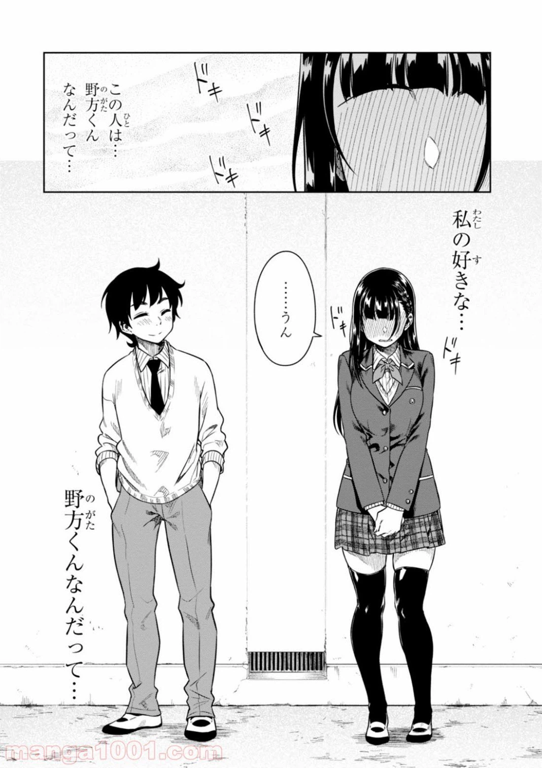 ページ 36 — 第9話