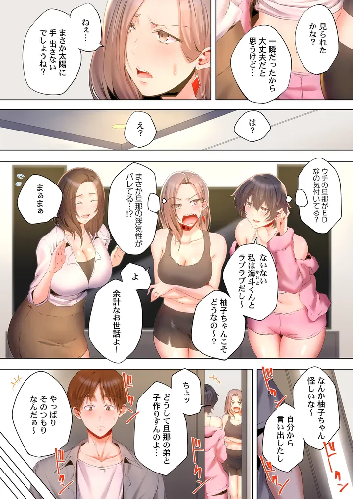ページ 8 — 第1話