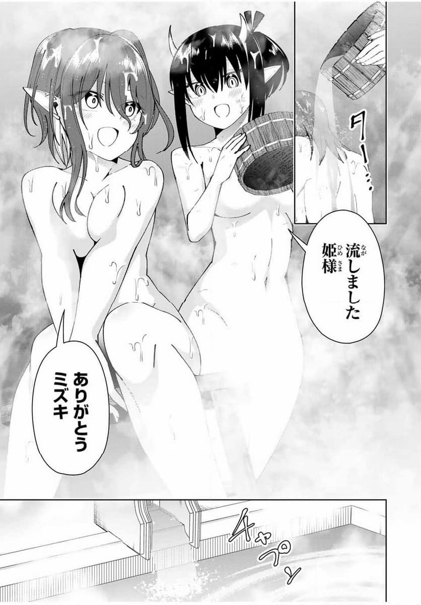 ページ 13 — 第17話