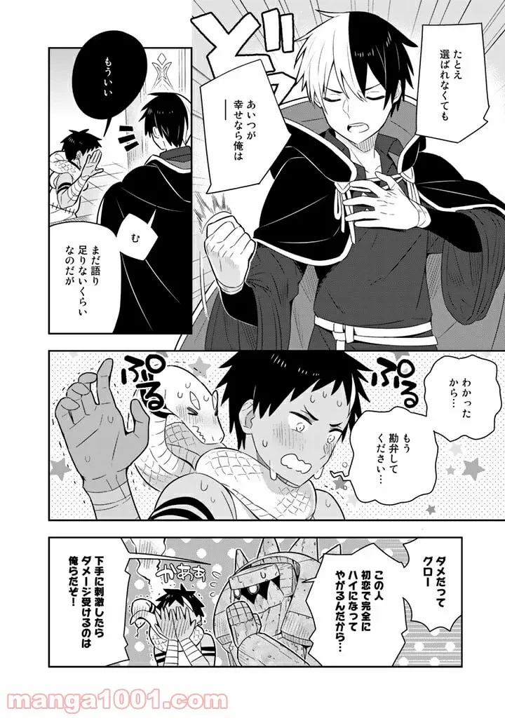 ページ 18 — 第38話