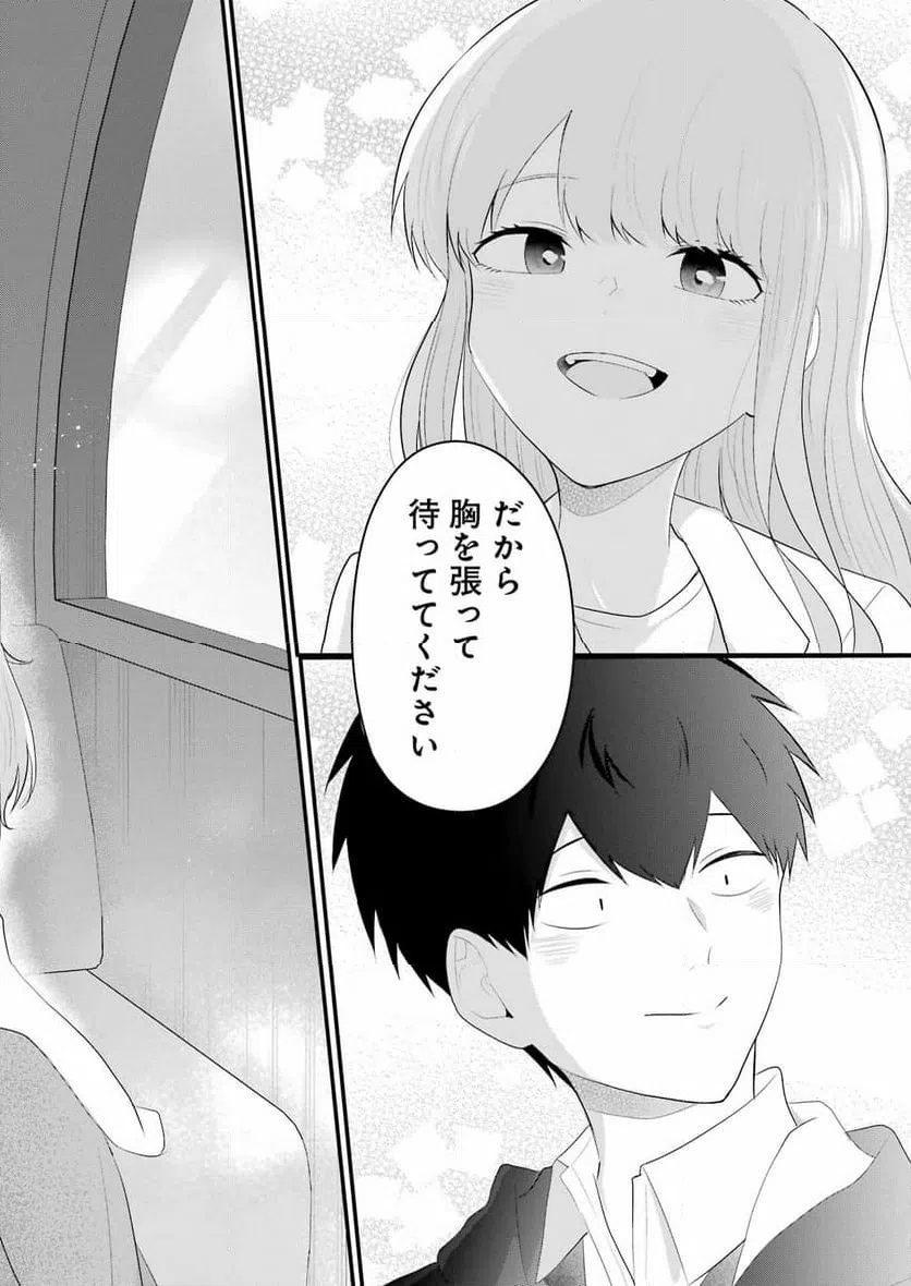 ページ 14 — 第48話