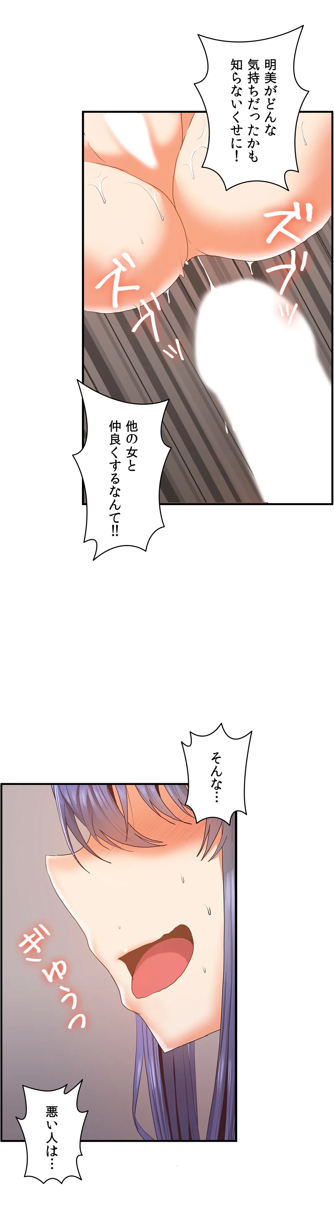 ページ 10 — 第59話