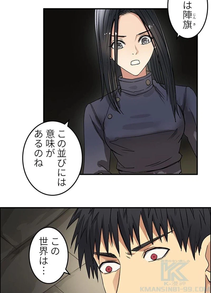ページ 16 — 第98話