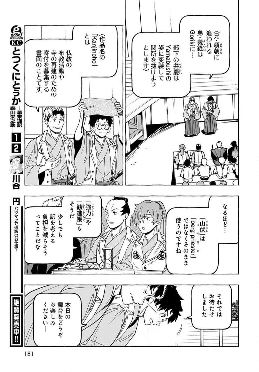 ページ 3 — 第12話