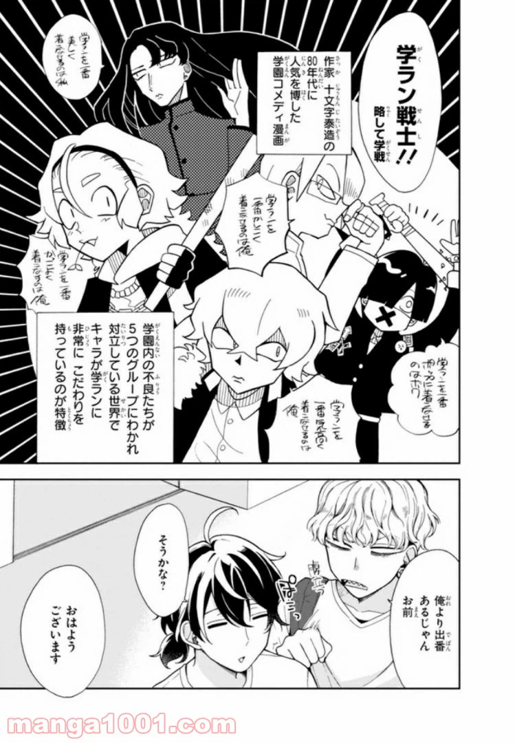 ページ 5 — 第4話