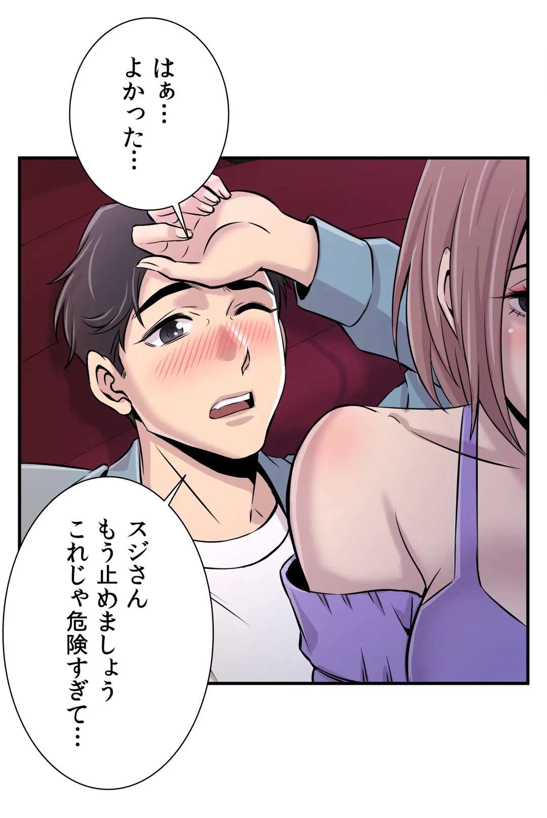ページ 11 — 第16話