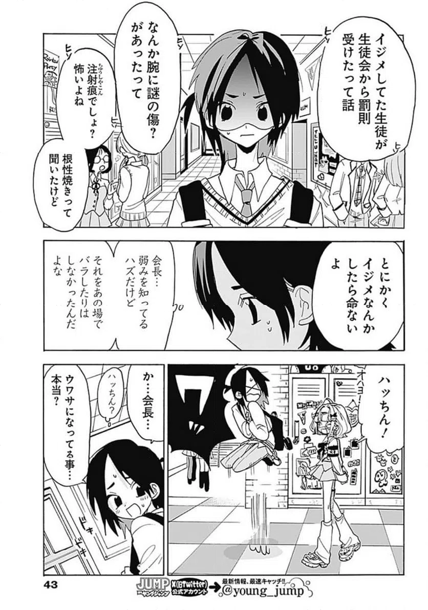 ページ 21 — 第1話