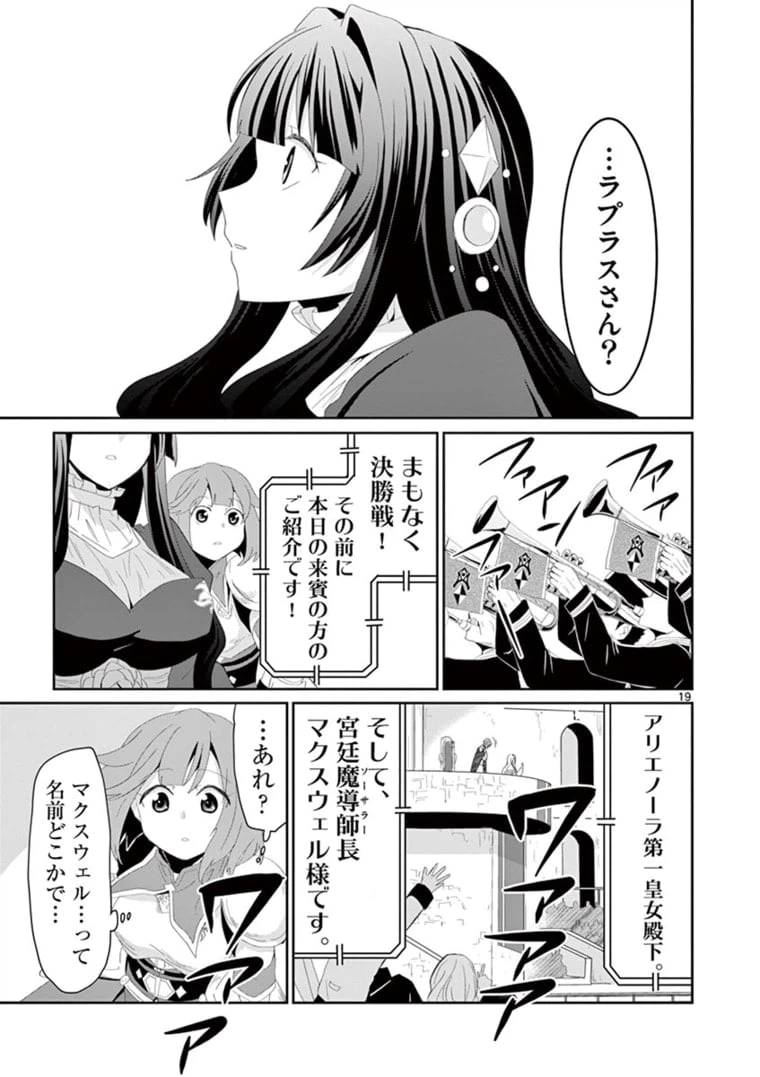 ページ 9 — 第9.2話
