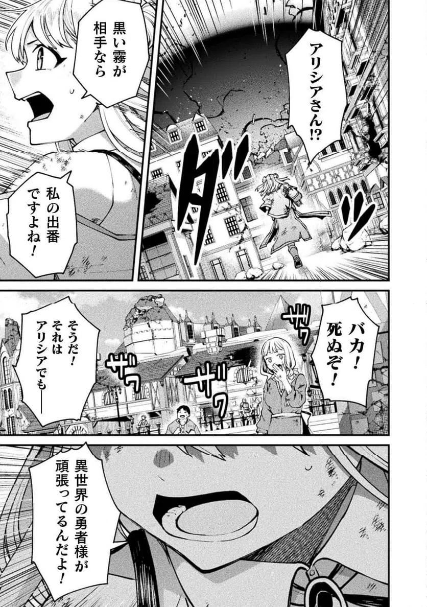 ページ 5 — 第21話