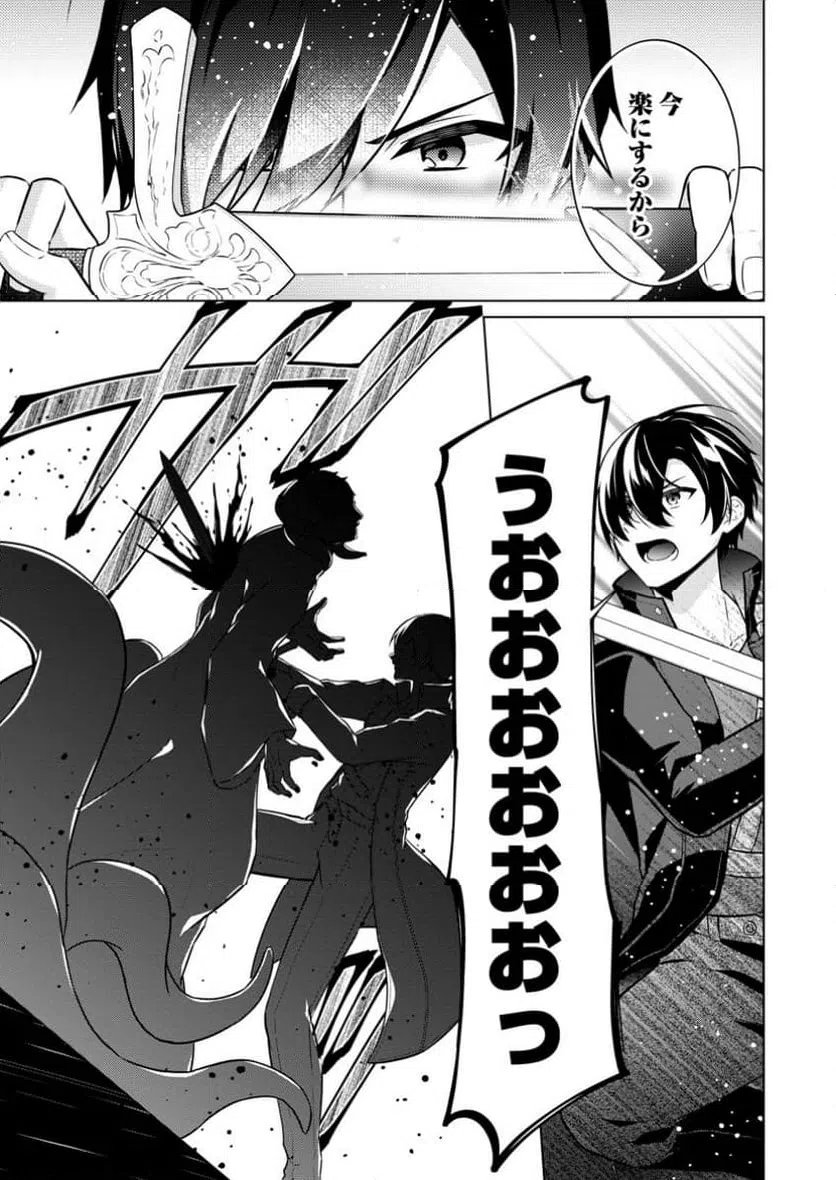 ページ 9 — 第66.1話