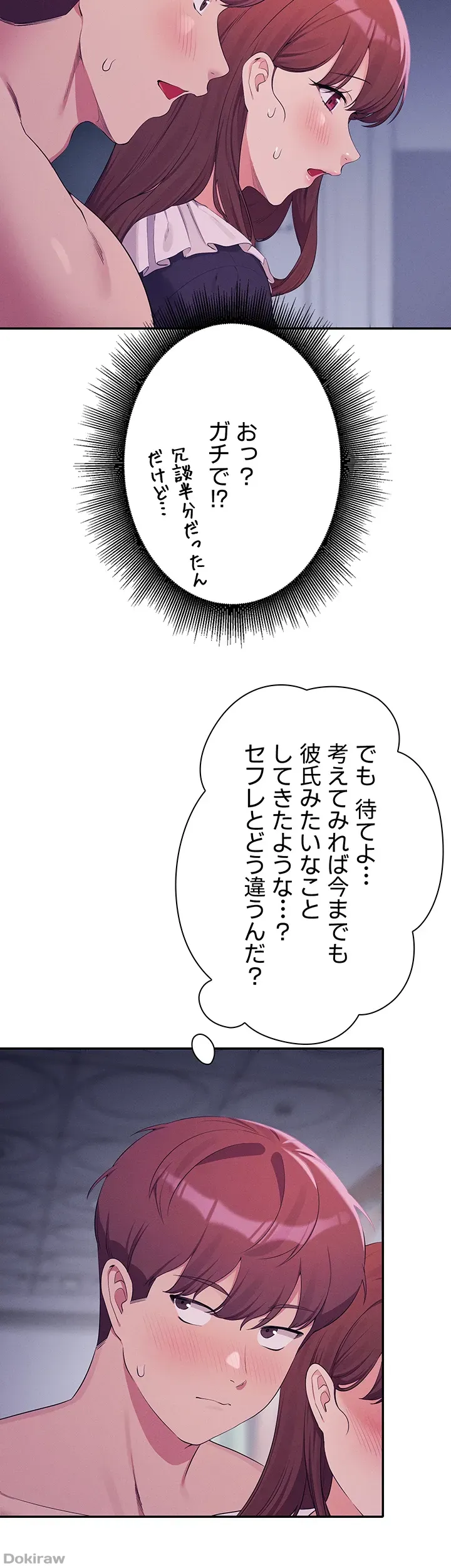 ページ 12 — 第117話