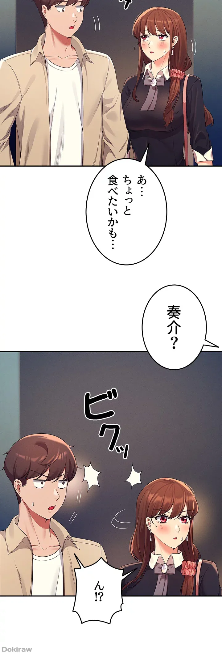 ページ 19 — 第32話