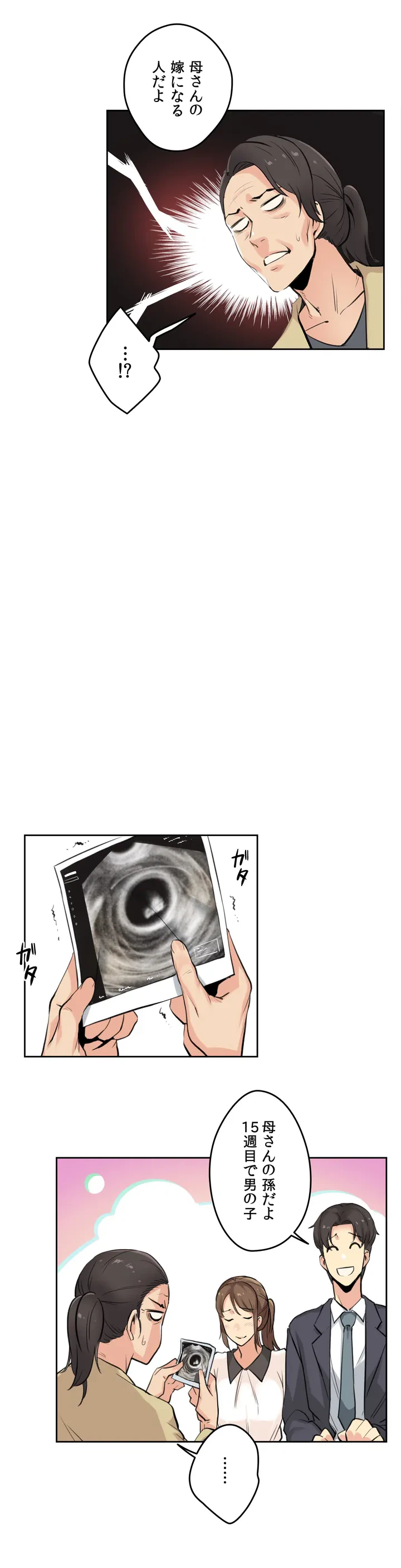 ページ 29 — 第6話