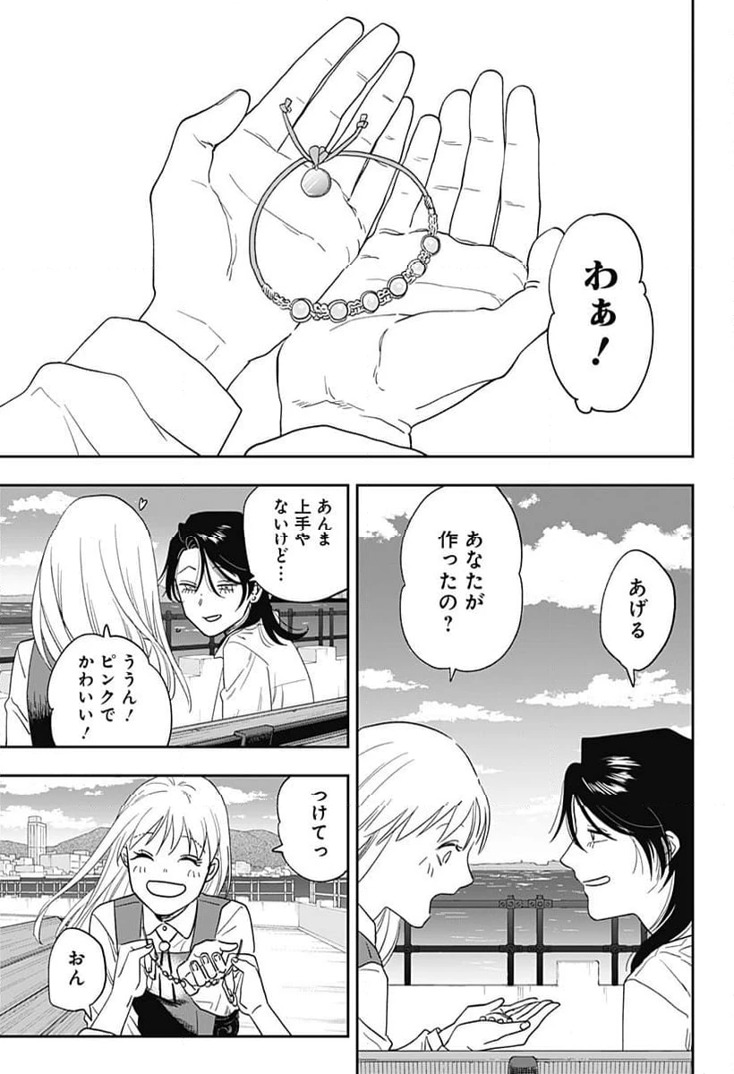 ページ 19 — 第19話