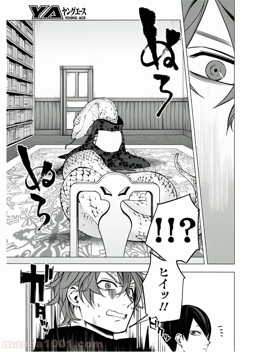 ページ 17 — 第4話