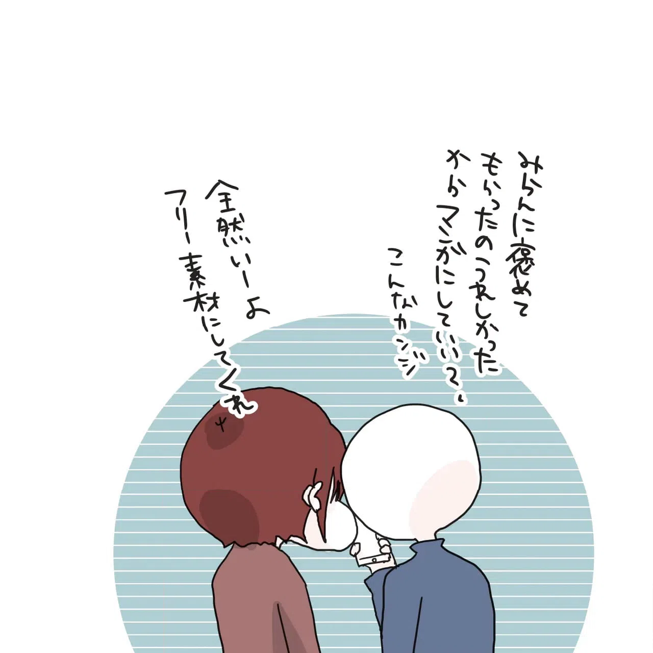ページ 7 — 第162話