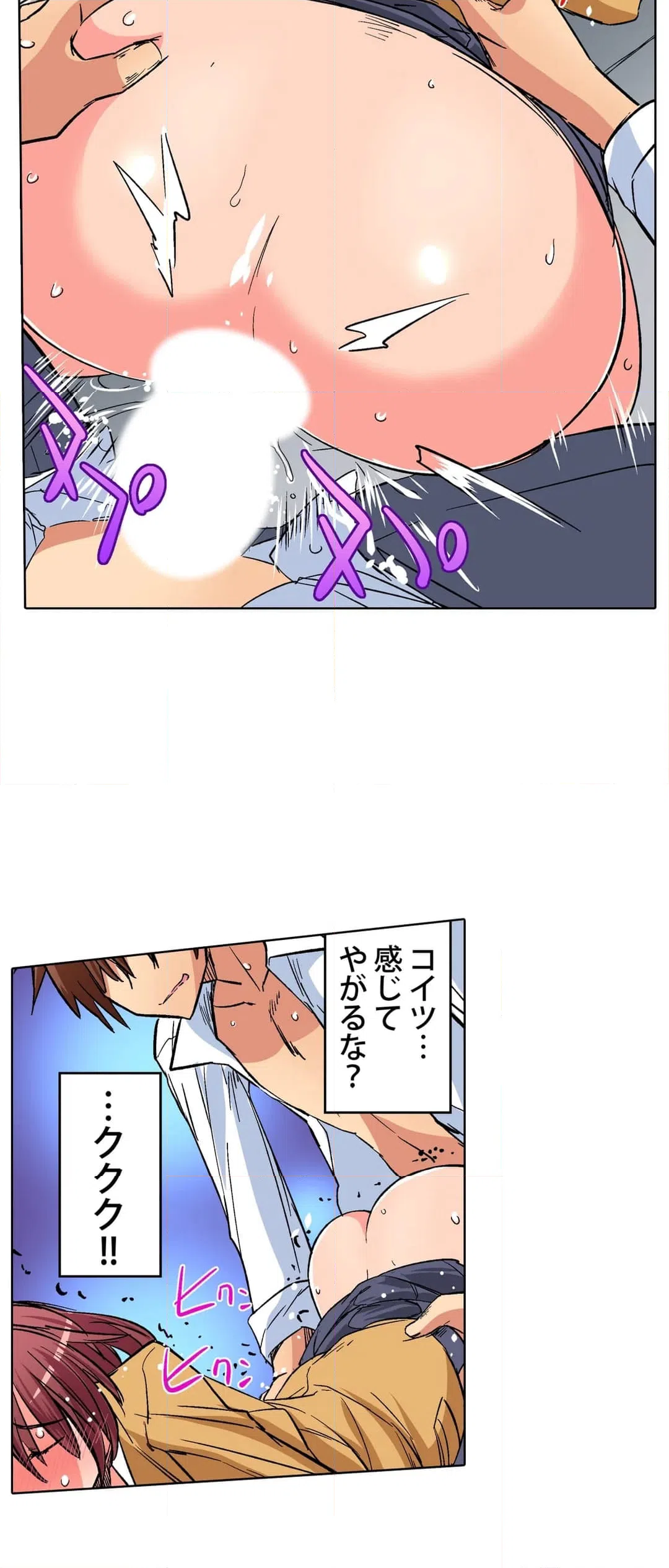 ページ 21 — 第9話