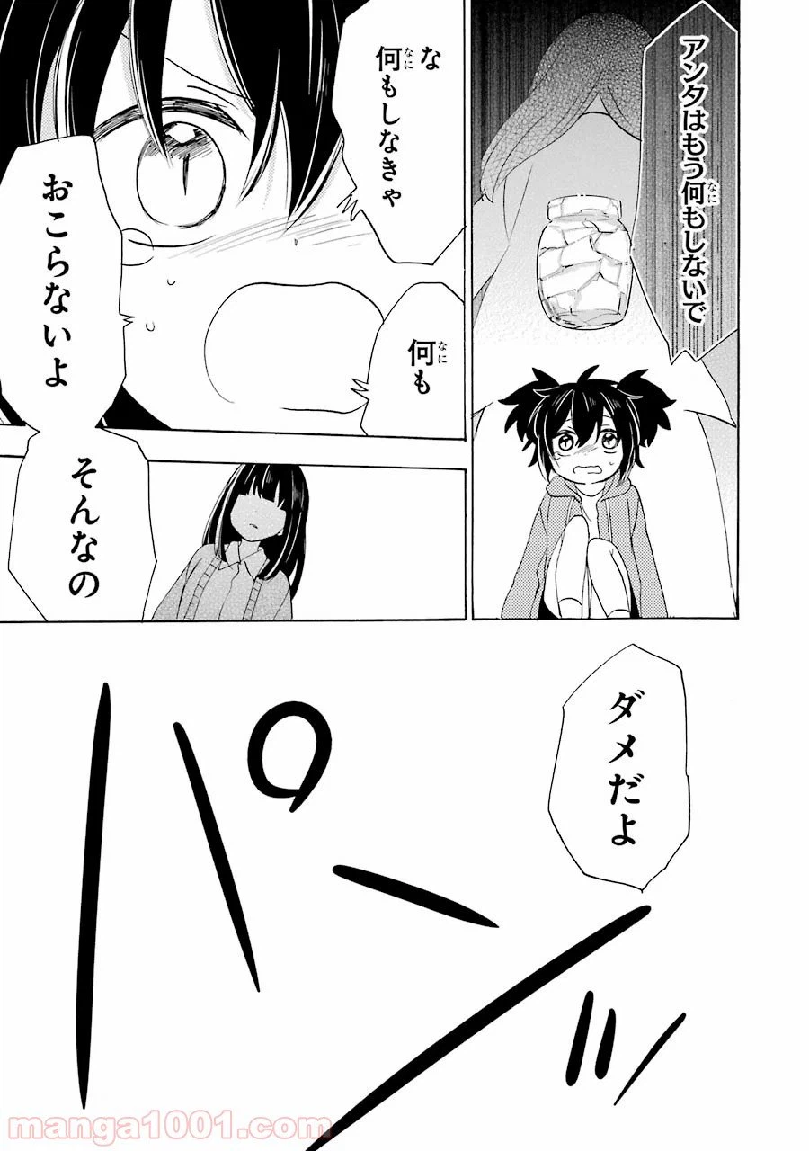 ページ 27 — 第31話