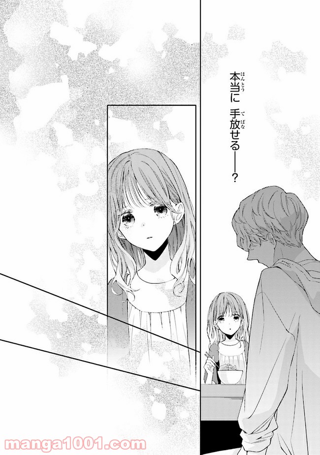 ページ 10 — 第6話