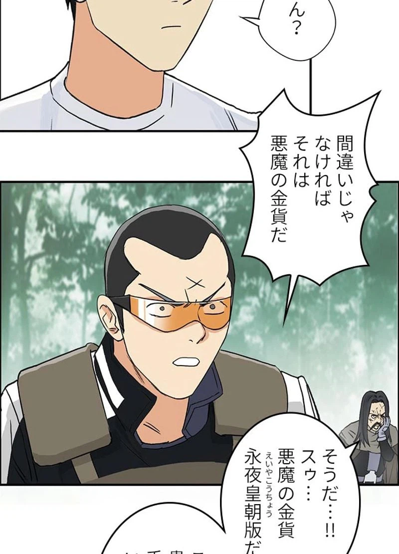 ページ 26 — 第122話