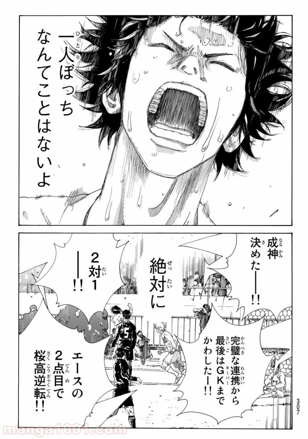 ページ 11 — 第353話