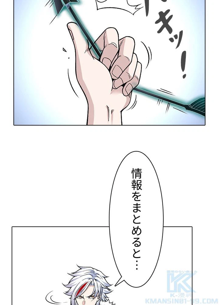 ページ 17 — 第246話
