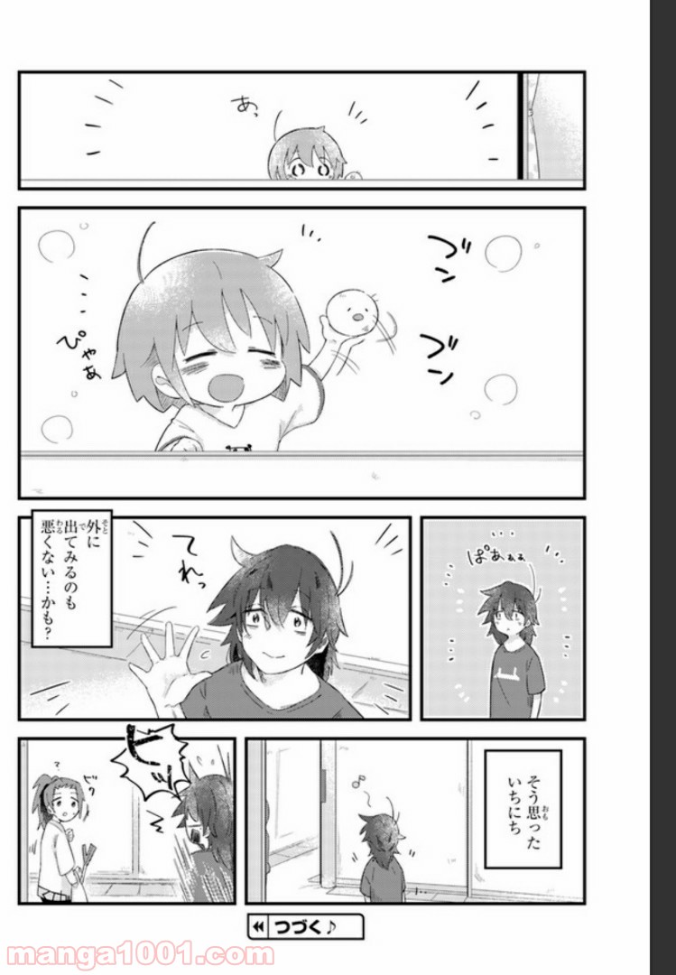 ページ 12 — 第6話