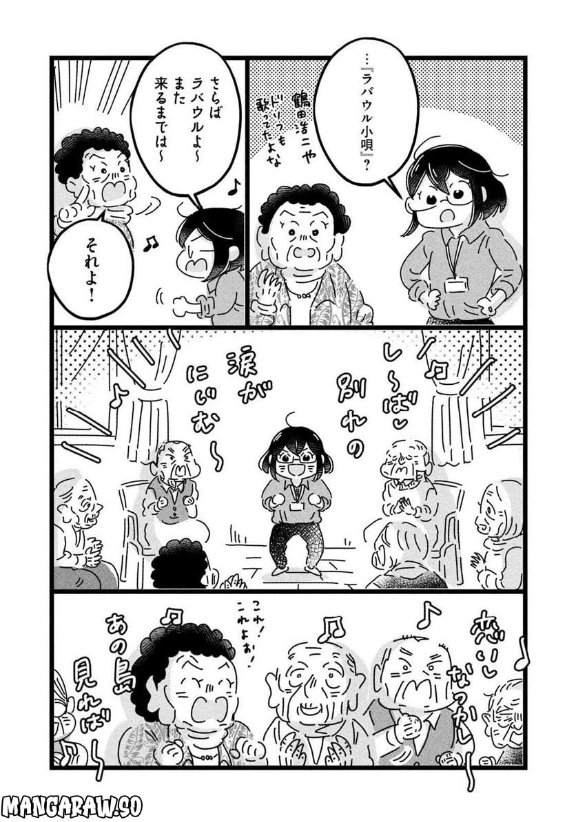 ページ 11 — 第17話