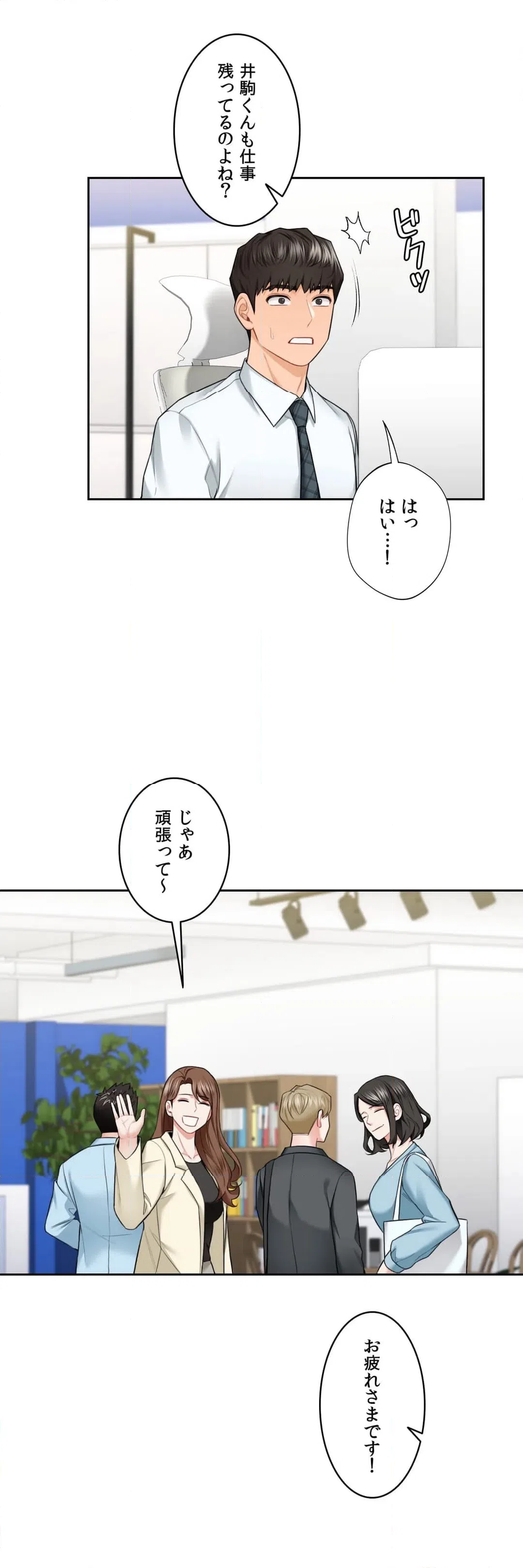 ページ 29 — 第52話