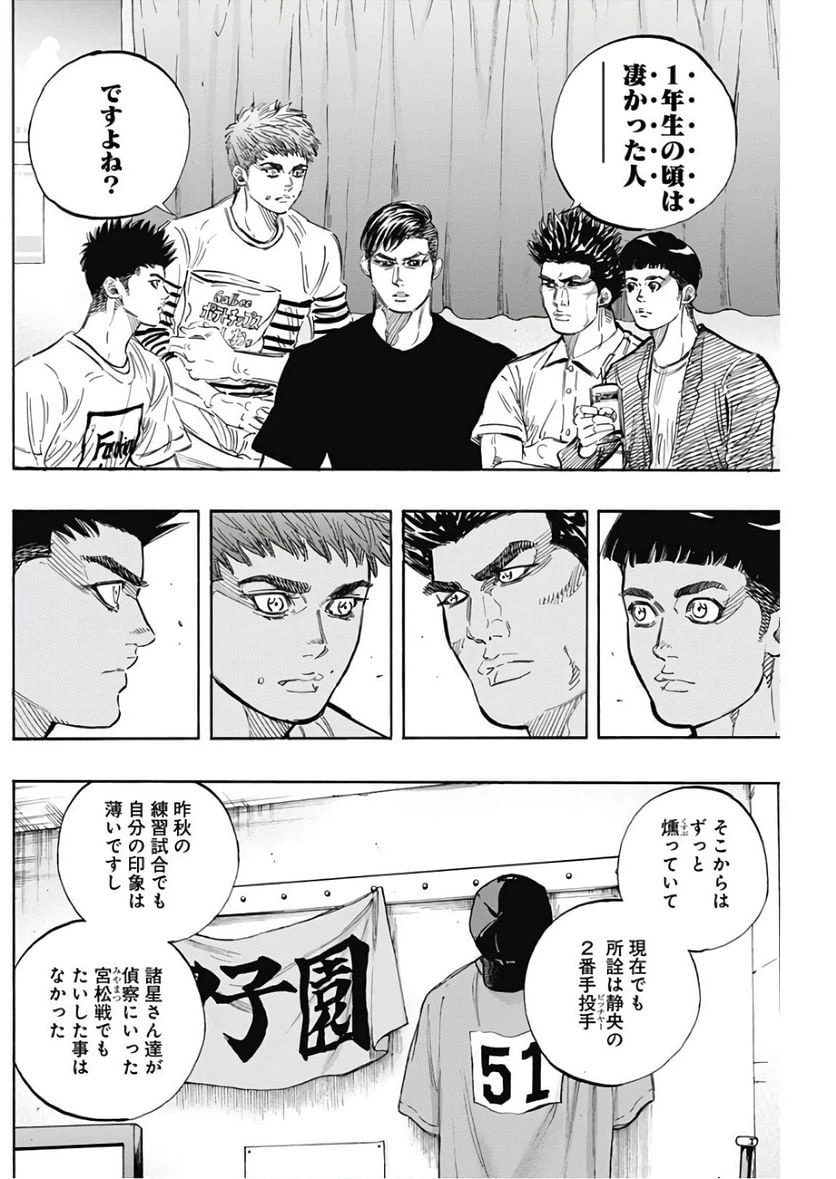 ページ 13 — 第153話