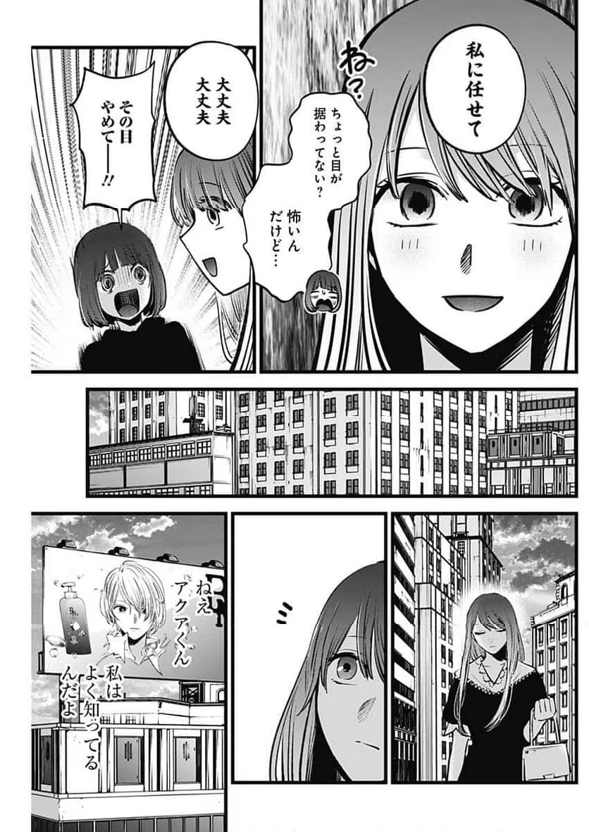 ページ 17 — 第149話