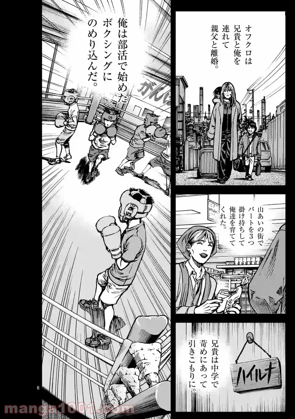 ページ 6 — 第5話