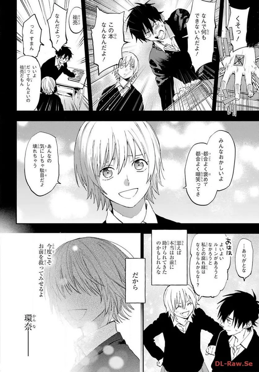 ページ 20 — 第1話