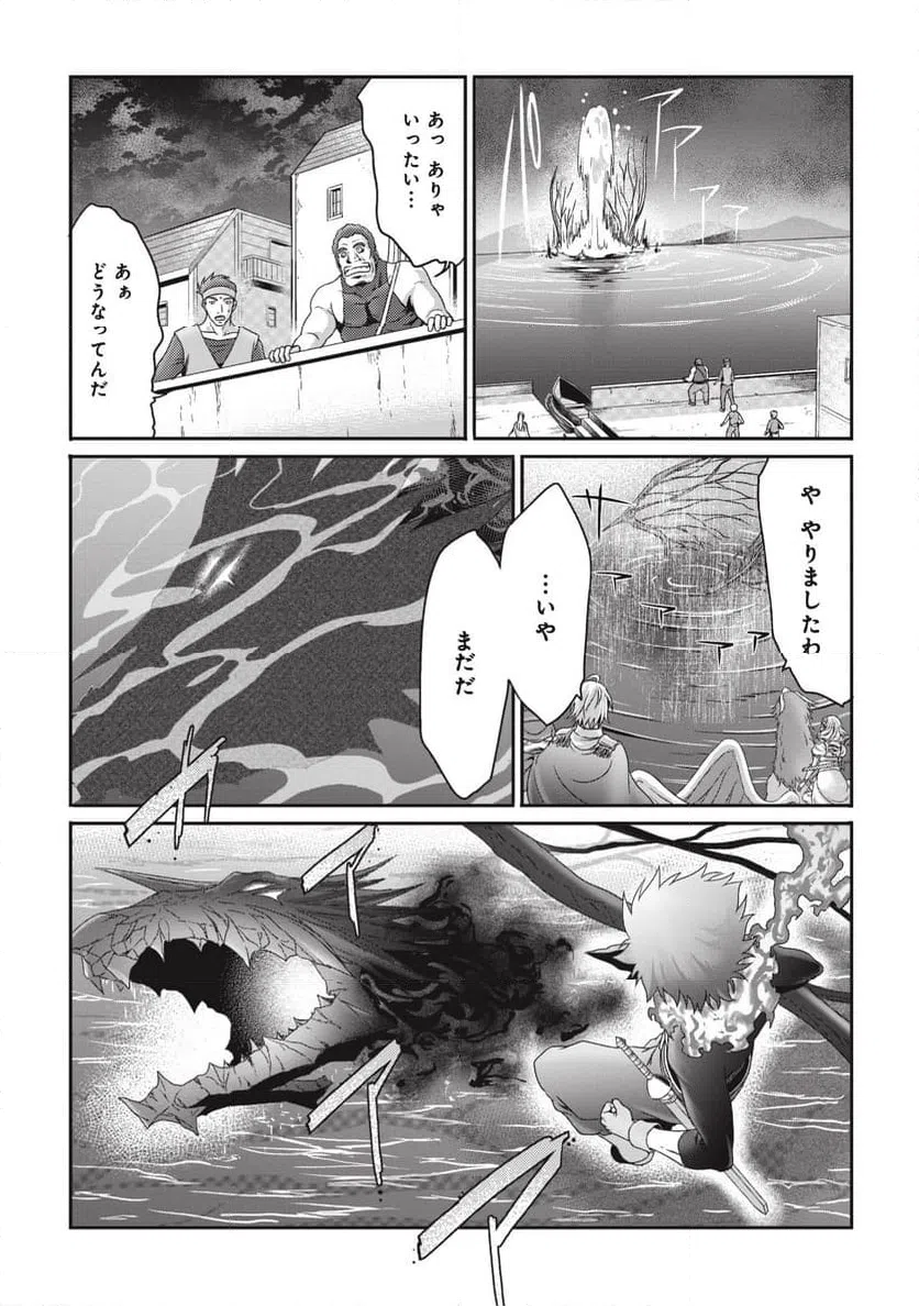 ページ 12 — 第10話