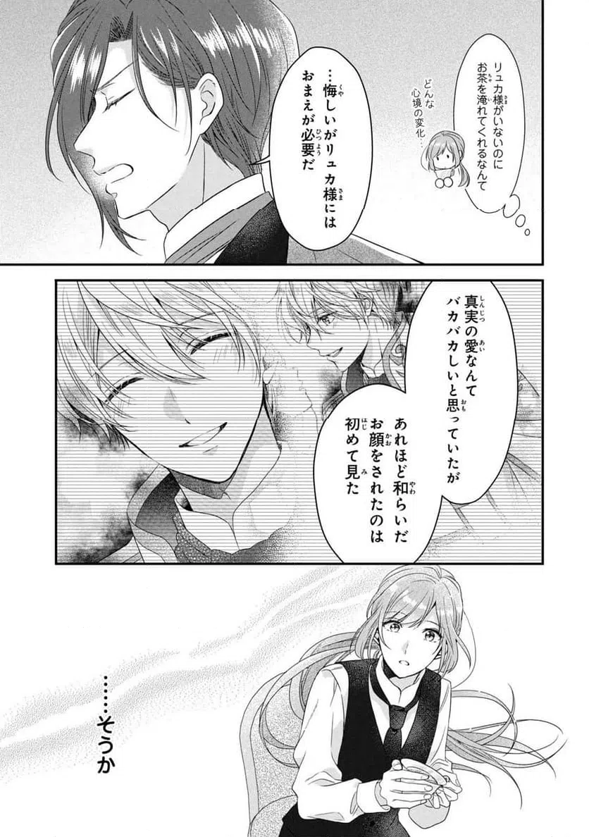 ページ 27 — 第6話