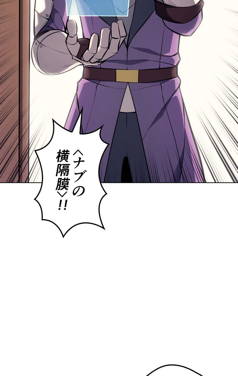 ページ 27 — 第52話