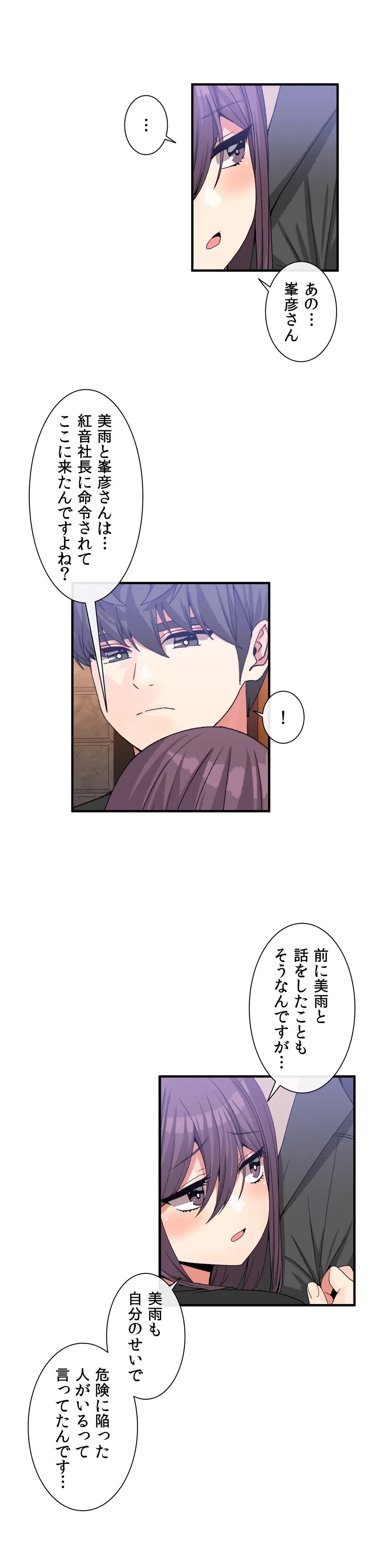 ページ 17 — 第52話