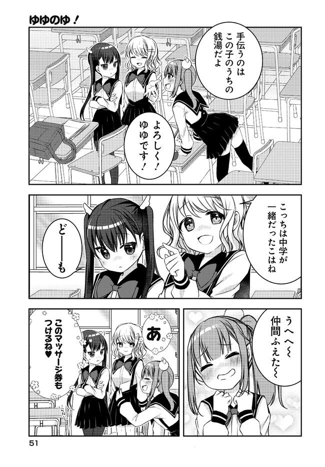 ページ 9 — 第2話