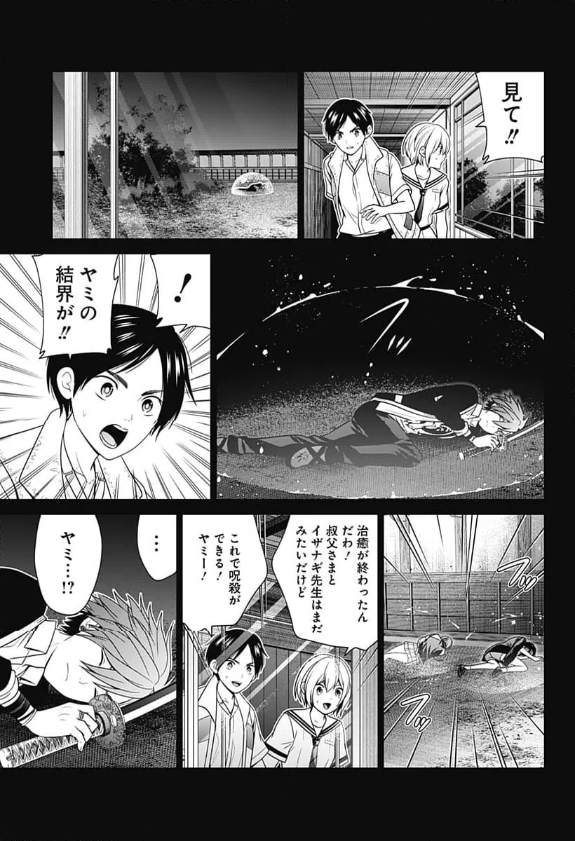 ページ 15 — 第51話