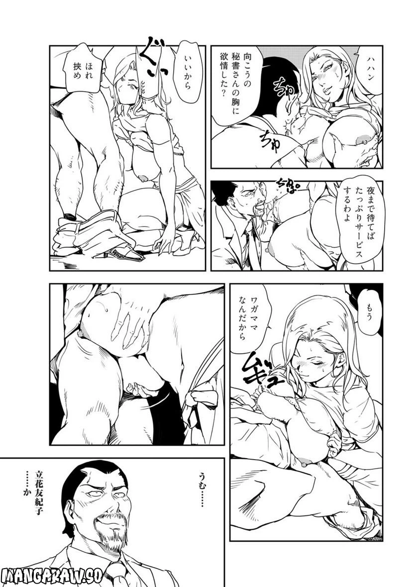 ページ 11 — 第135話