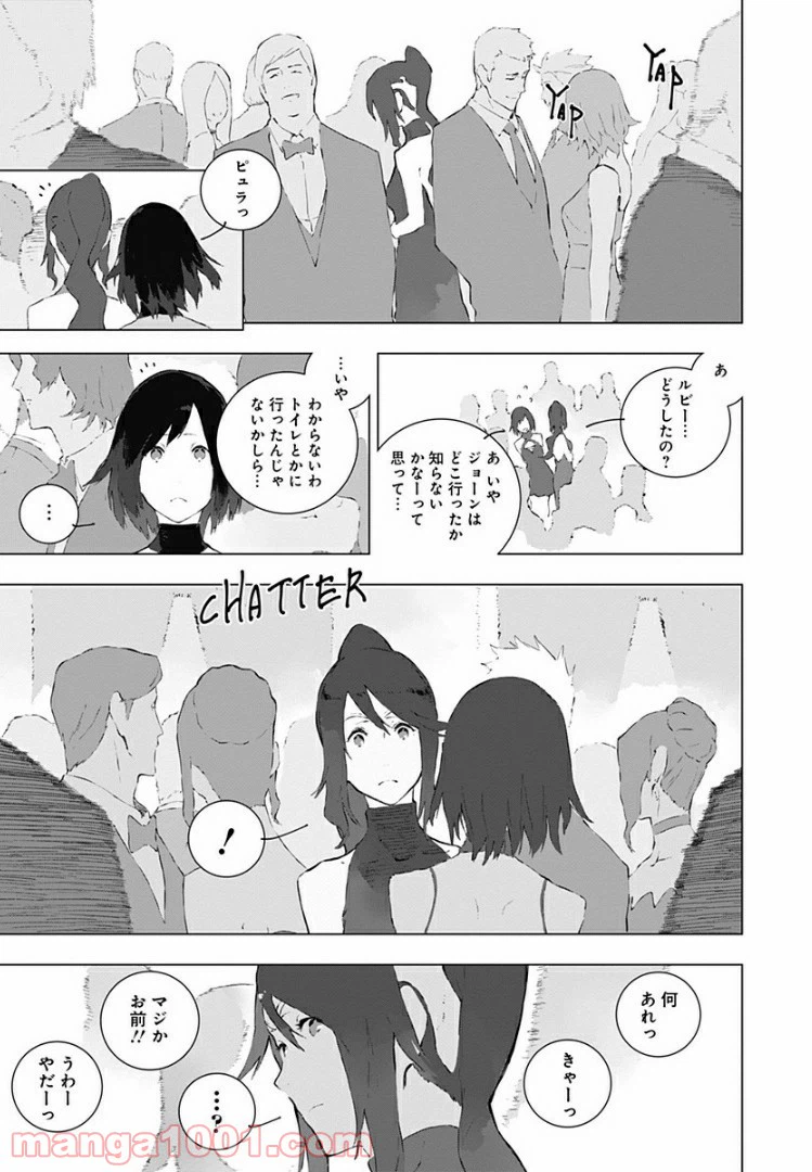 ページ 17 — 第13話