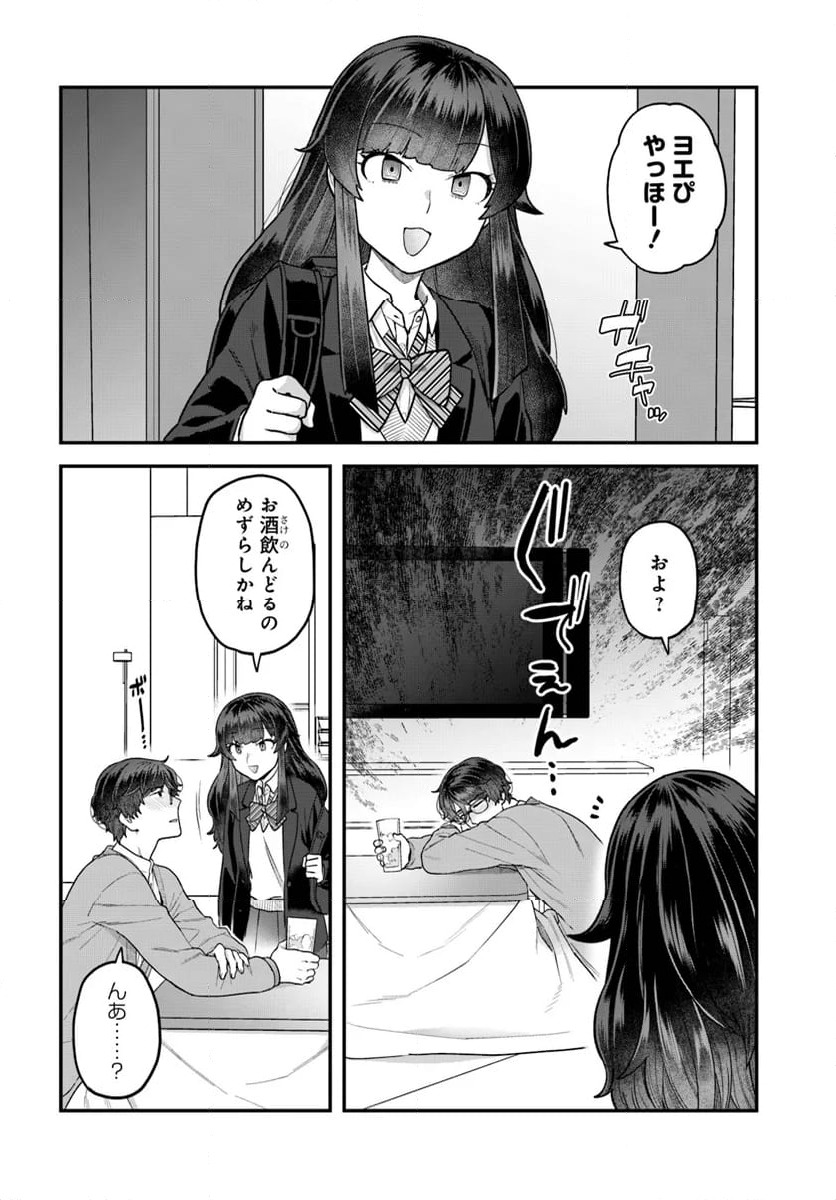 ページ 4 — 第23.1話